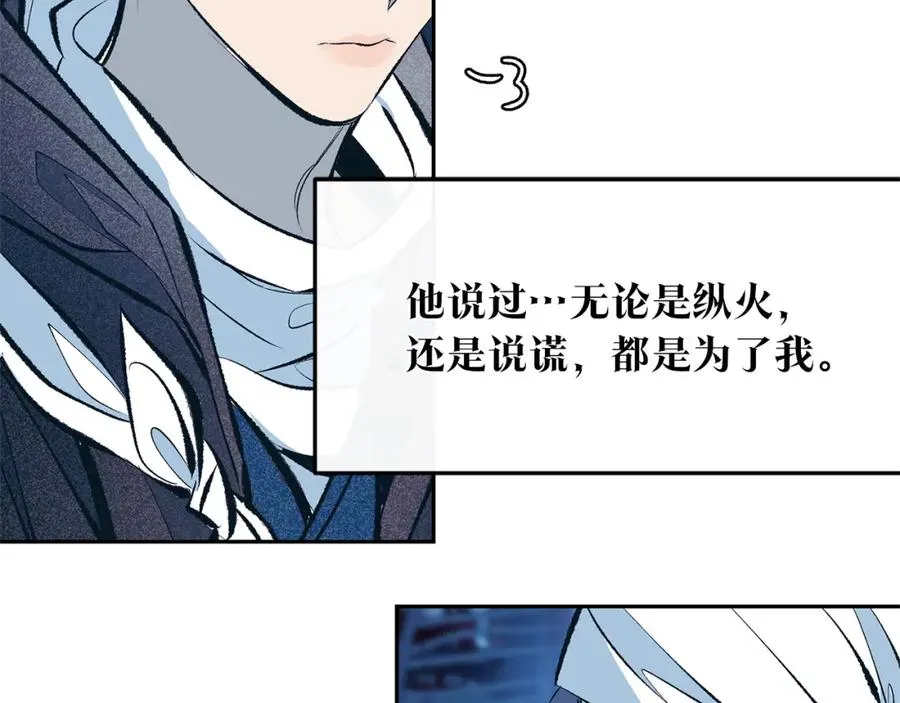 第13话 从始至终我只信你 第64页
