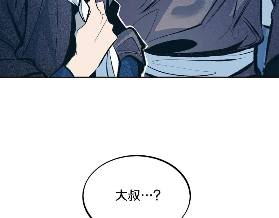 第13话 从始至终我只信你 第68页