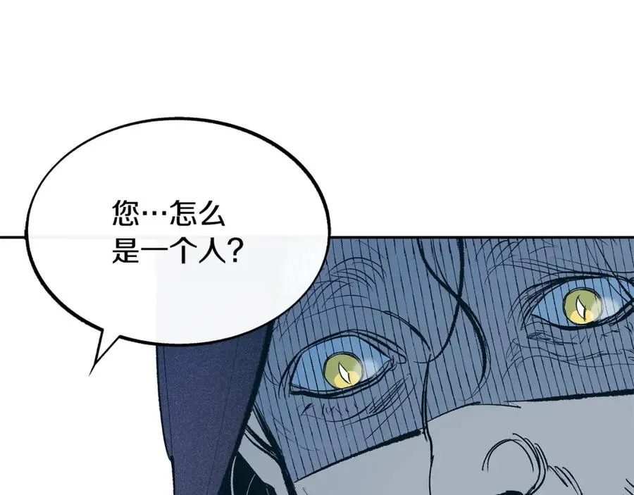 第13话 从始至终我只信你 第71页