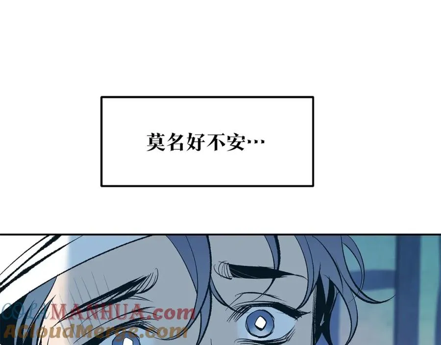 第13话 从始至终我只信你 第73页
