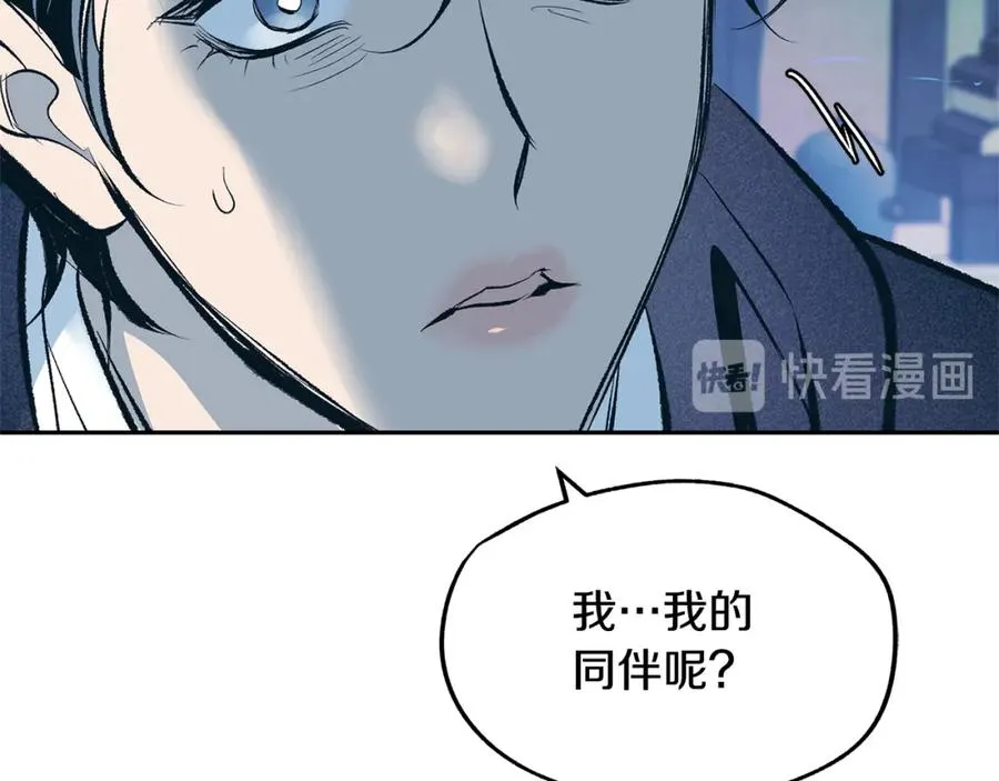 第13话 从始至终我只信你 第74页