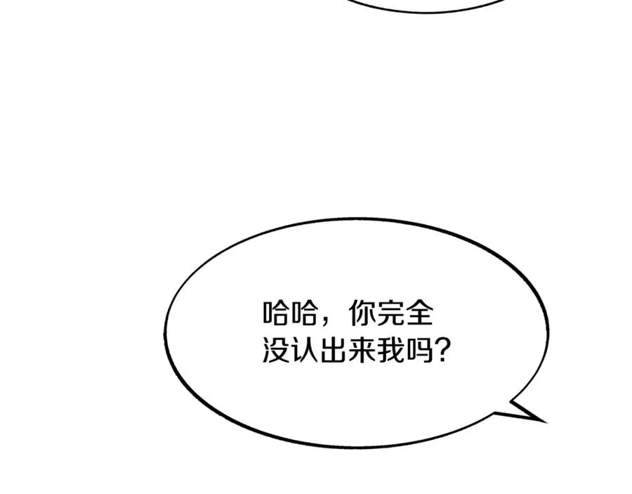 第13话 从始至终我只信你 第75页