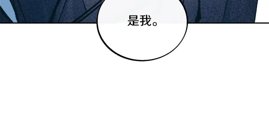 第13话 从始至终我只信你 第79页