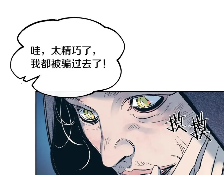 第13话 从始至终我只信你 第82页