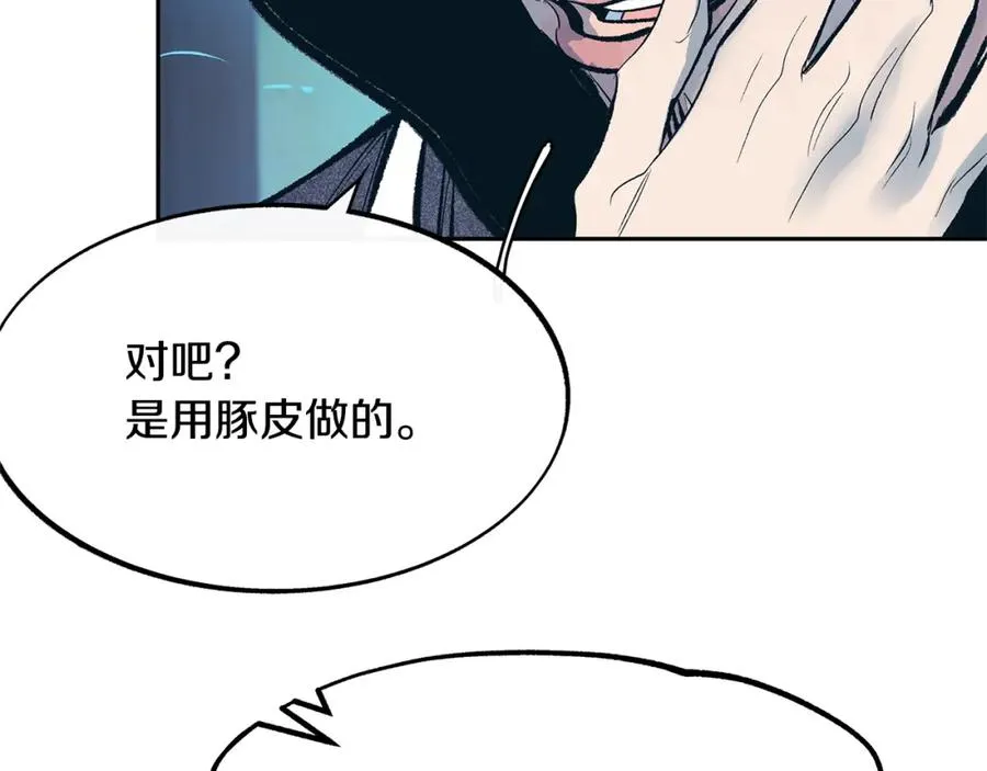 第13话 从始至终我只信你 第83页