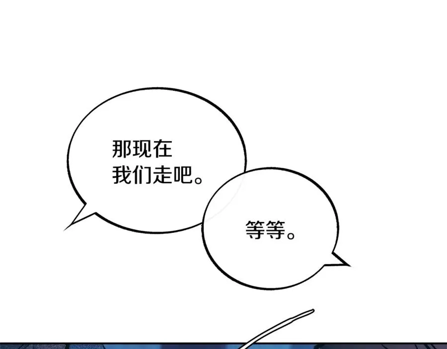 第13话 从始至终我只信你 第94页