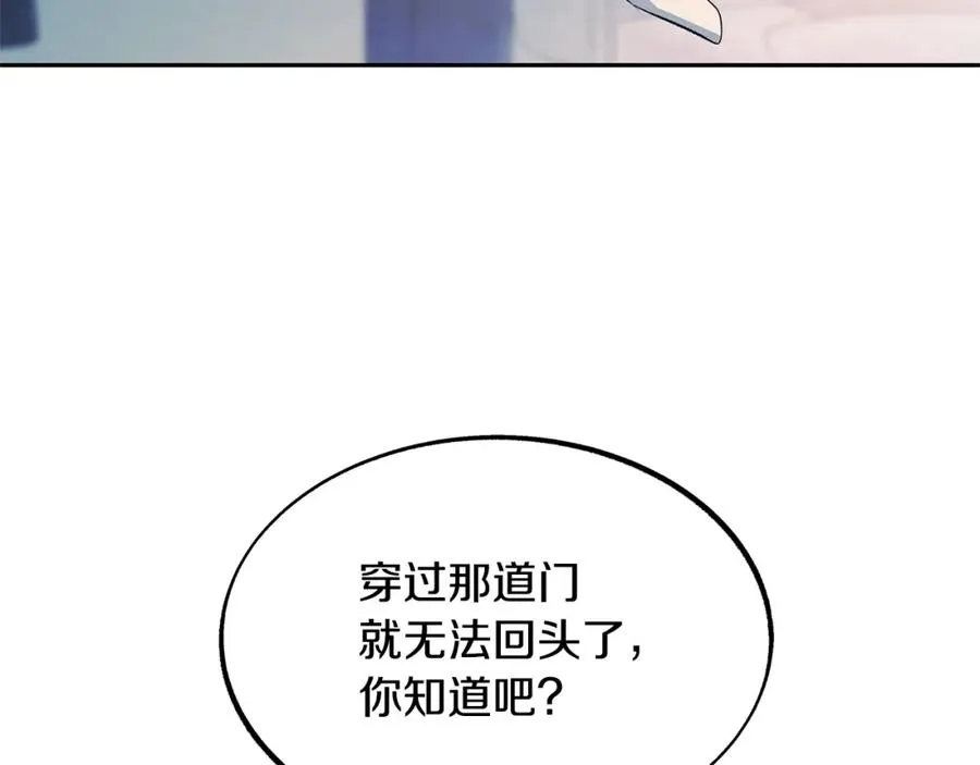第13话 从始至终我只信你 第96页