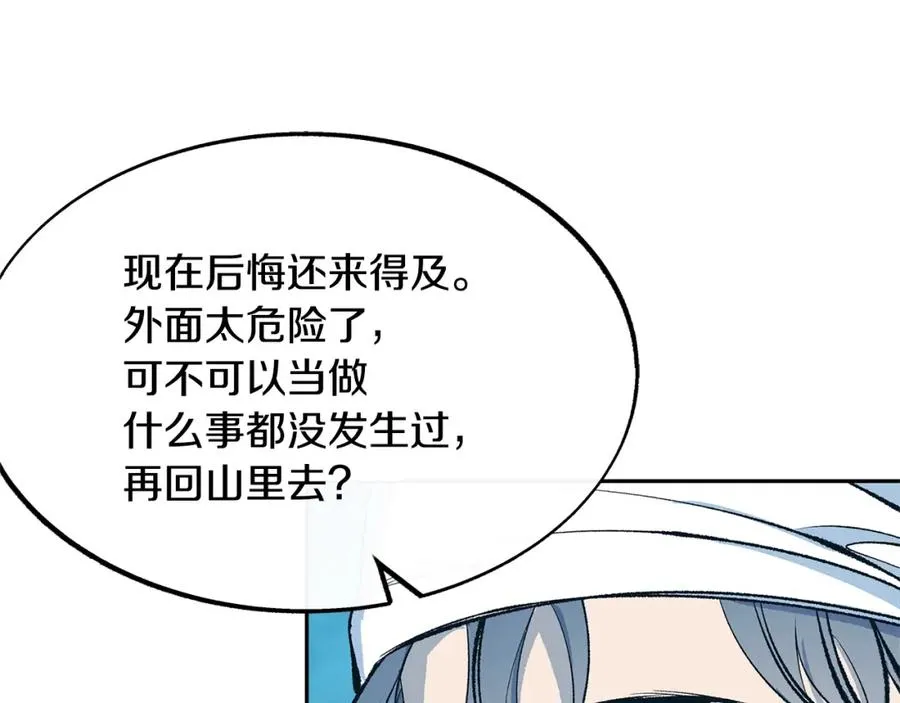第13话 从始至终我只信你 第100页