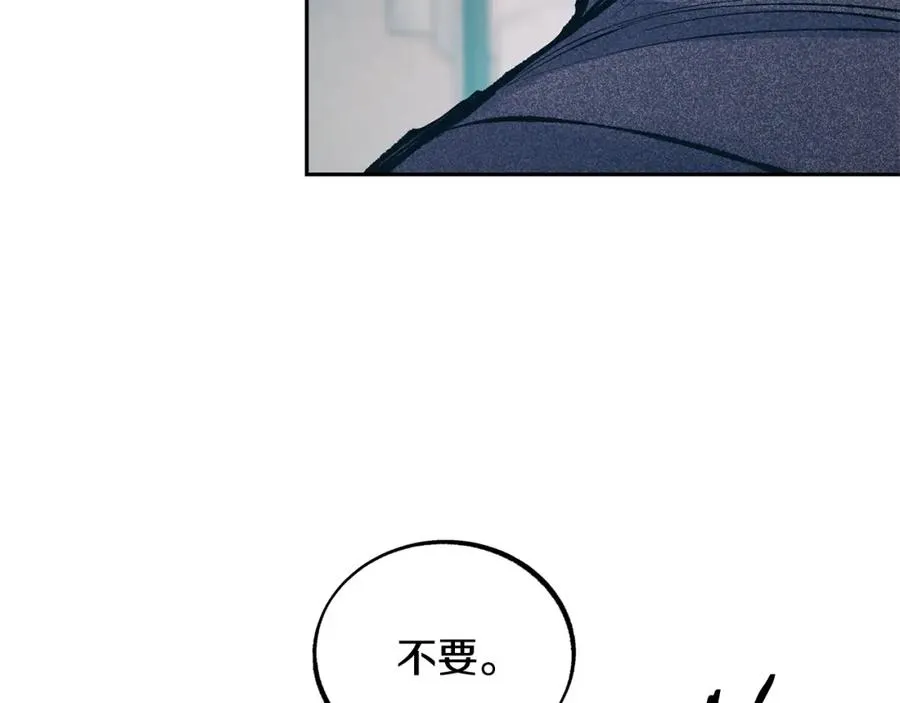 第13话 从始至终我只信你 第102页