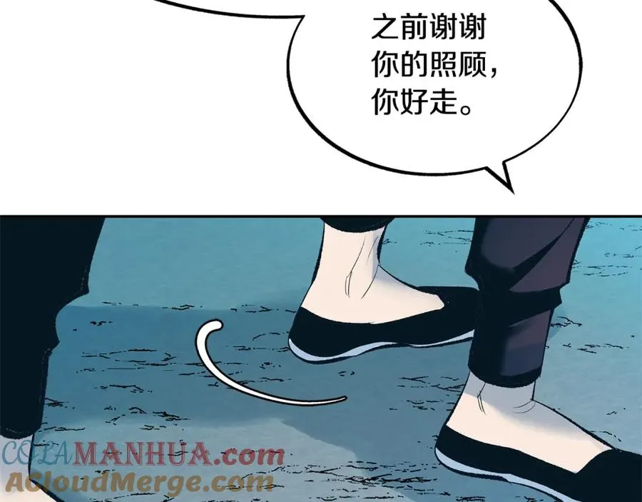第13话 从始至终我只信你 第109页