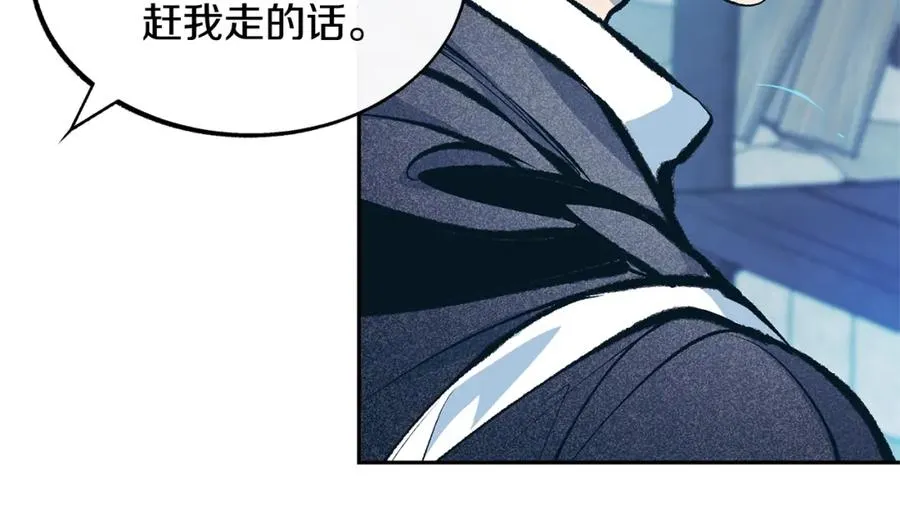 第13话 从始至终我只信你 第112页