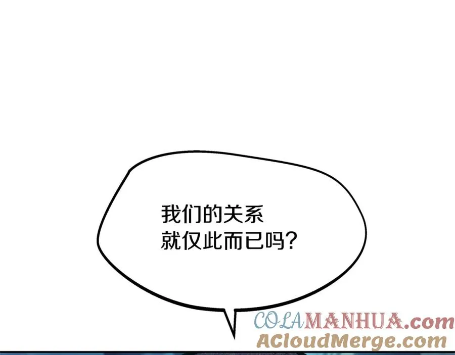 第13话 从始至终我只信你 第113页