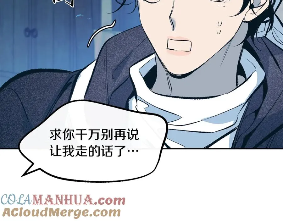 第13话 从始至终我只信你 第117页