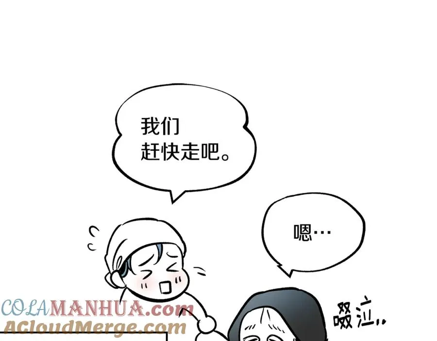 第13话 从始至终我只信你 第121页