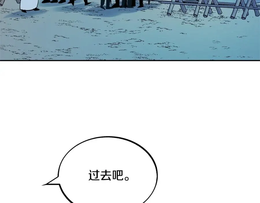 第13话 从始至终我只信你 第124页