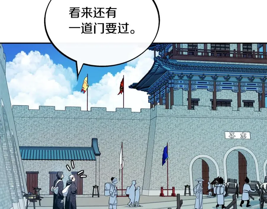 第13话 从始至终我只信你 第127页