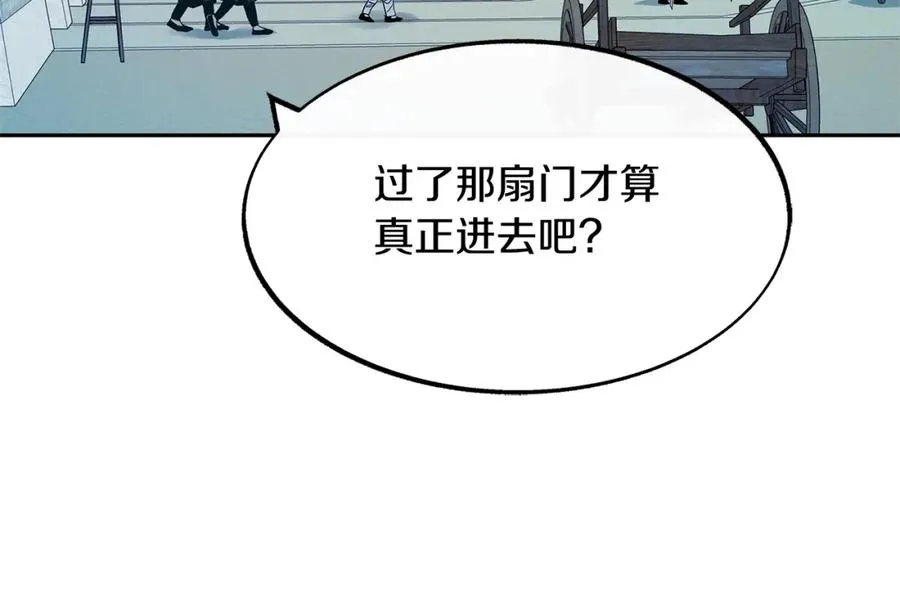 第13话 从始至终我只信你 第128页