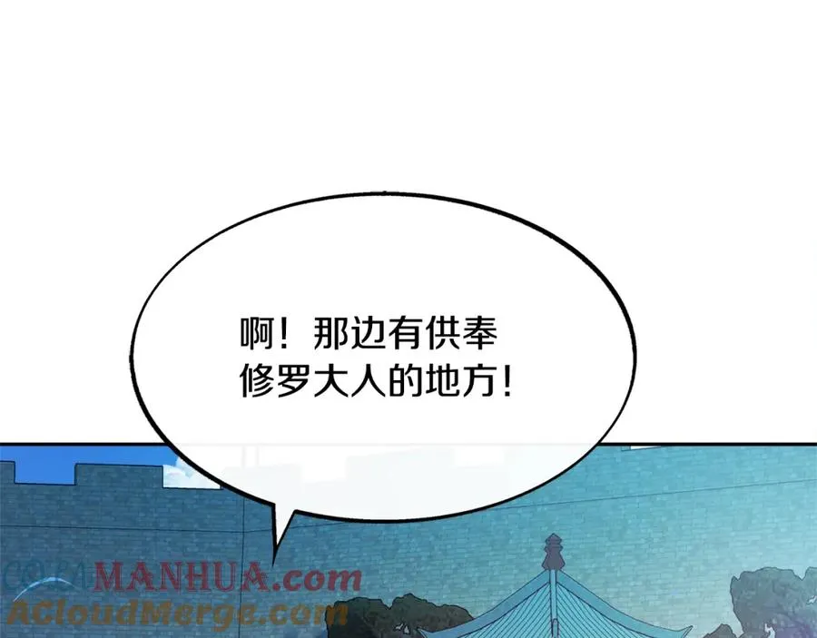 第13话 从始至终我只信你 第129页