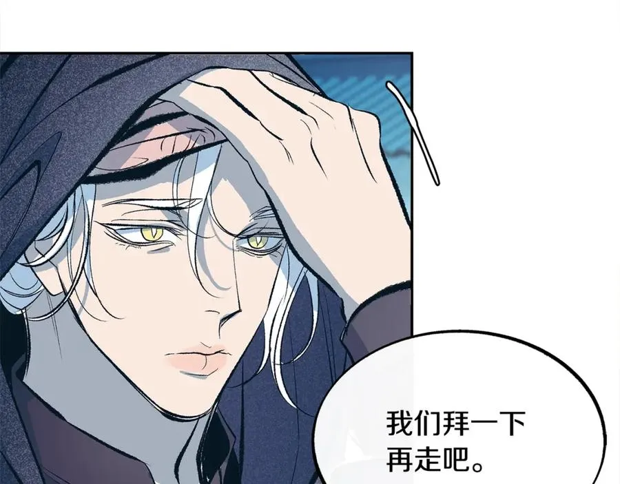 第13话 从始至终我只信你 第131页