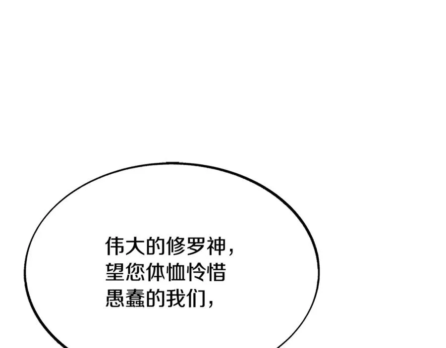 第13话 从始至终我只信你 第136页