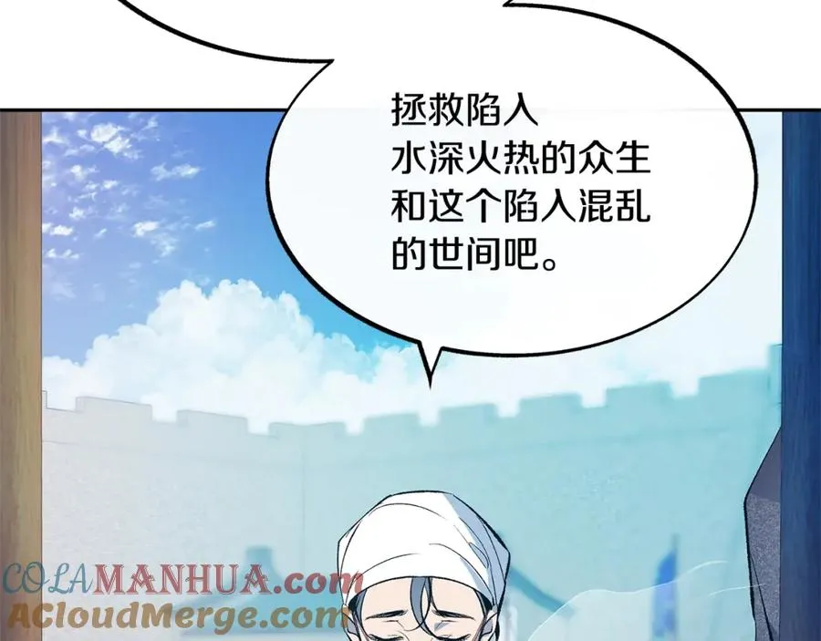 第13话 从始至终我只信你 第137页