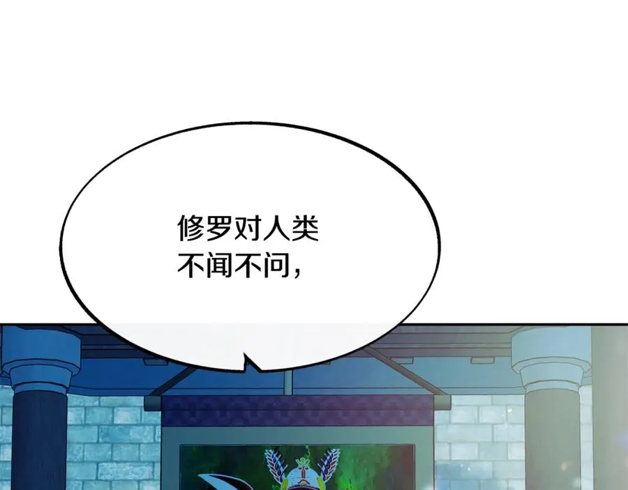 第13话 从始至终我只信你 第143页