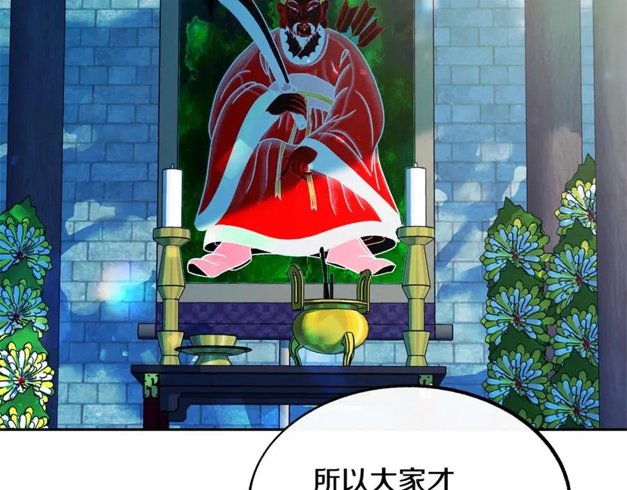 第13话 从始至终我只信你 第144页