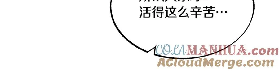 第13话 从始至终我只信你 第145页