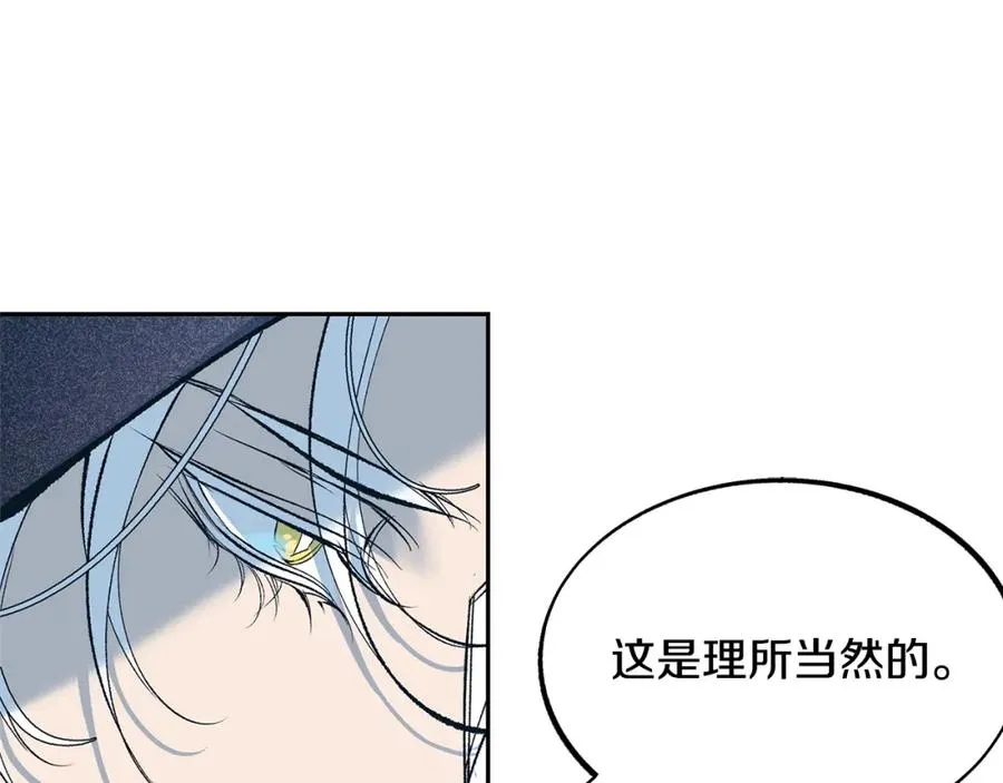第13话 从始至终我只信你 第146页