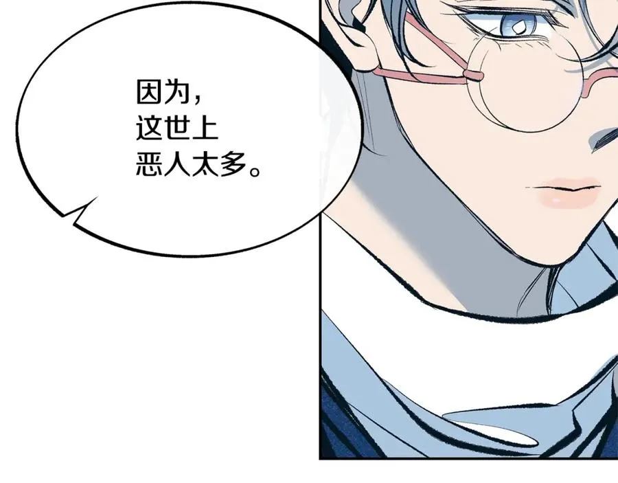 第13话 从始至终我只信你 第148页