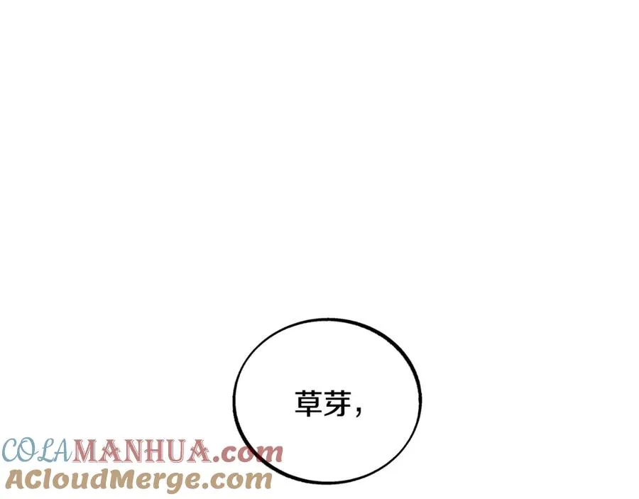 第13话 从始至终我只信你 第149页