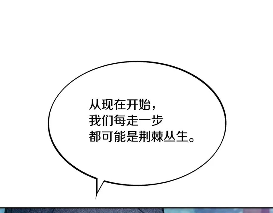 第13话 从始至终我只信你 第150页
