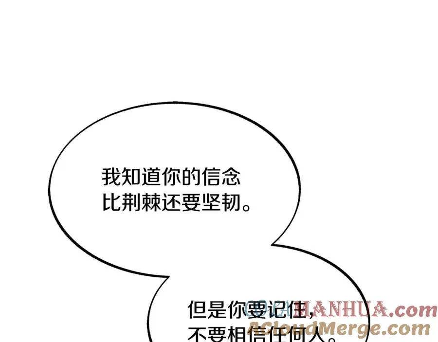 第13话 从始至终我只信你 第153页