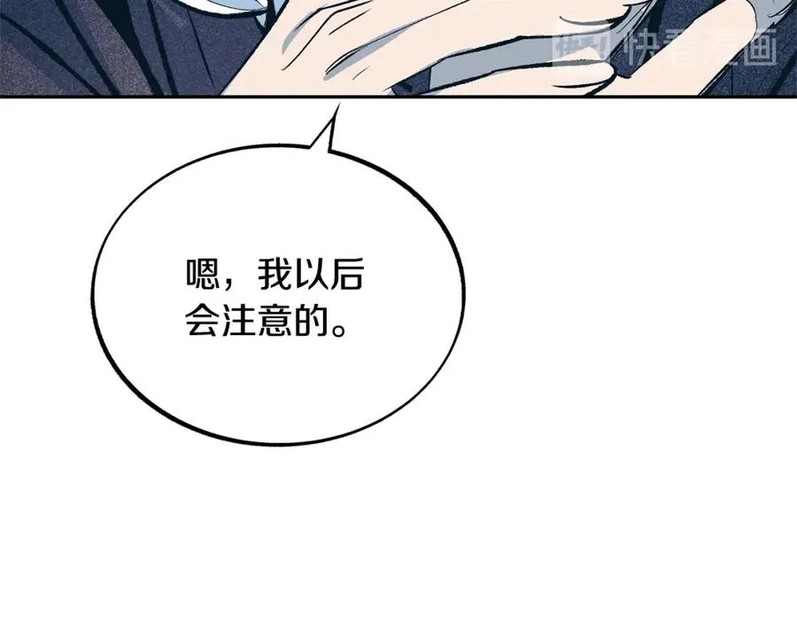 第13话 从始至终我只信你 第158页