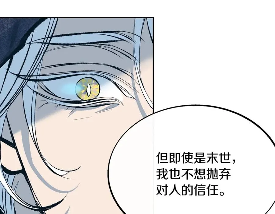 第13话 从始至终我只信你 第159页