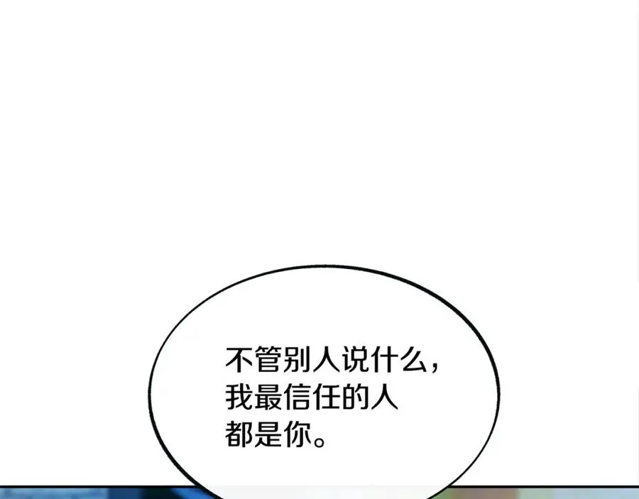 第13话 从始至终我只信你 第163页