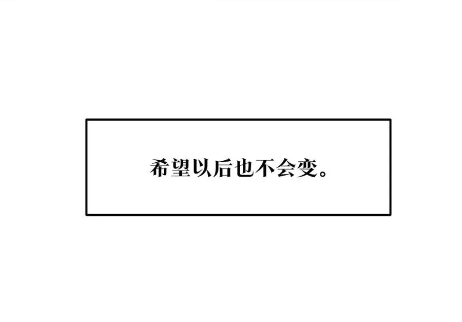 第13话 从始至终我只信你 第174页