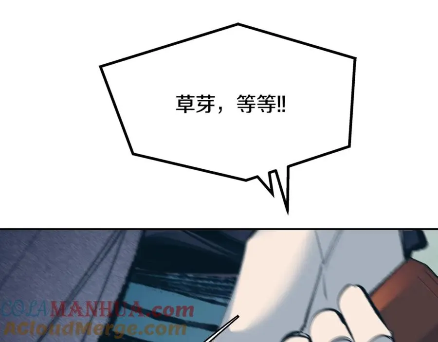 第13话 从始至终我只信你 第177页