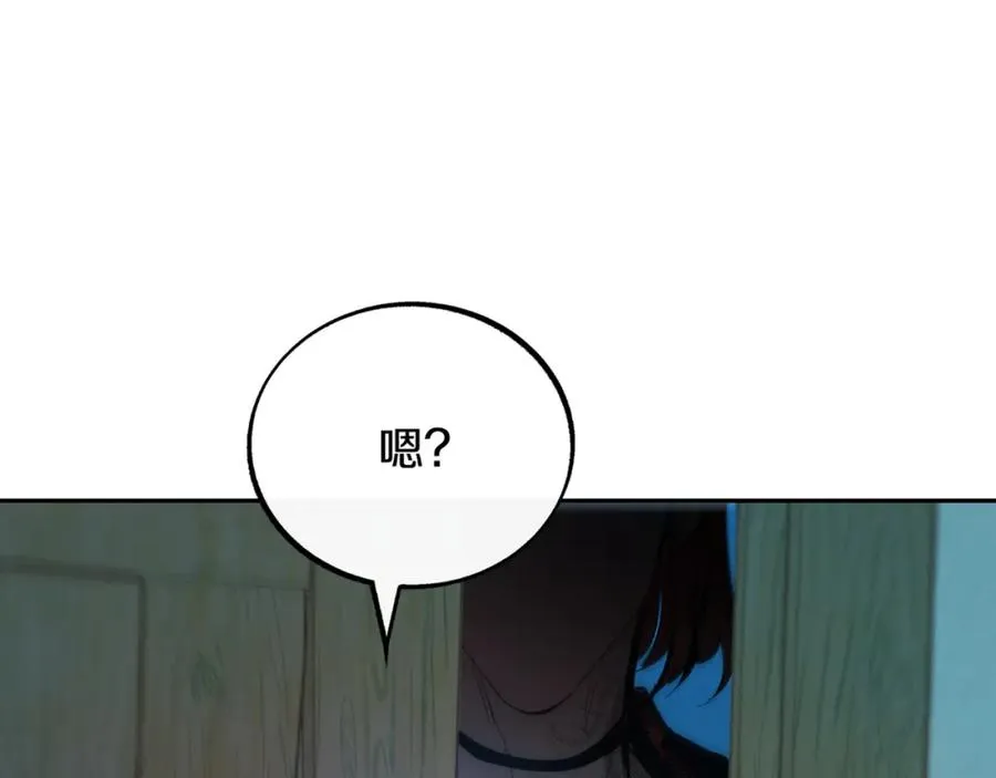第13话 从始至终我只信你 第179页