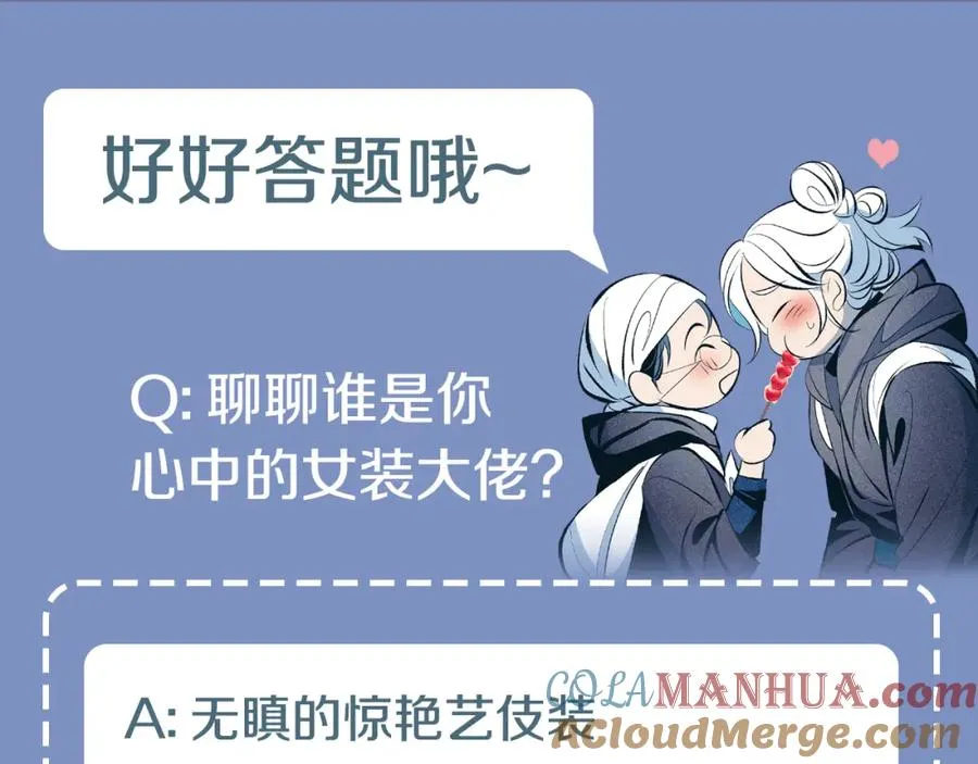 第13话 从始至终我只信你 第185页