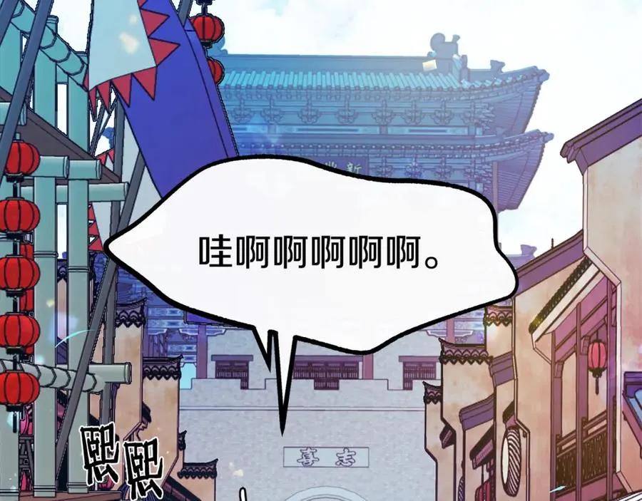第14话 哥，好久不见 第6页