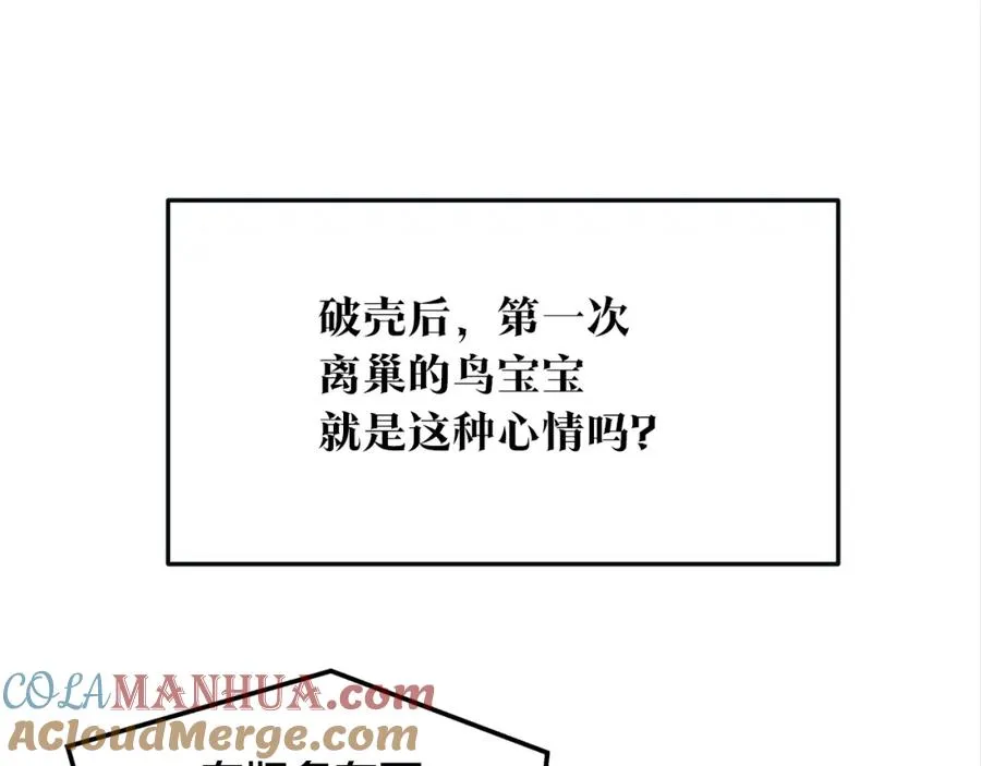 第14话 哥，好久不见 第9页