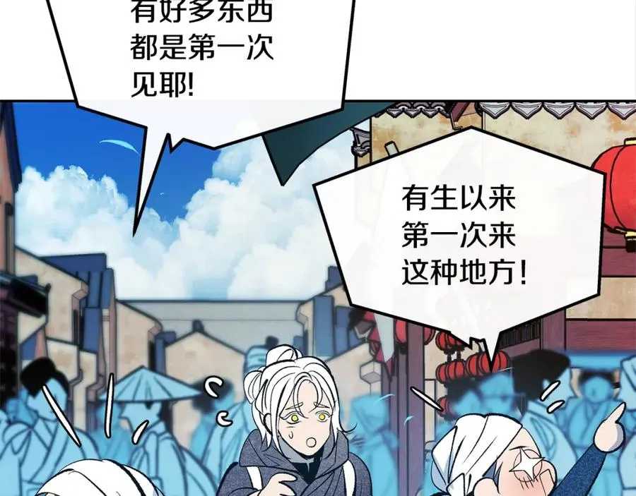 第14话 哥，好久不见 第10页