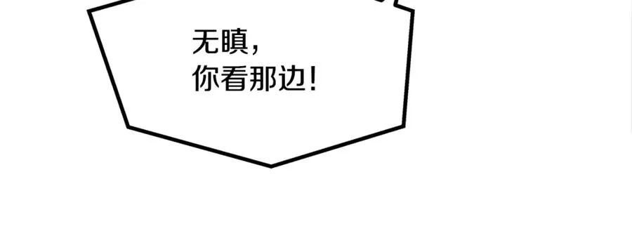第14话 哥，好久不见 第12页
