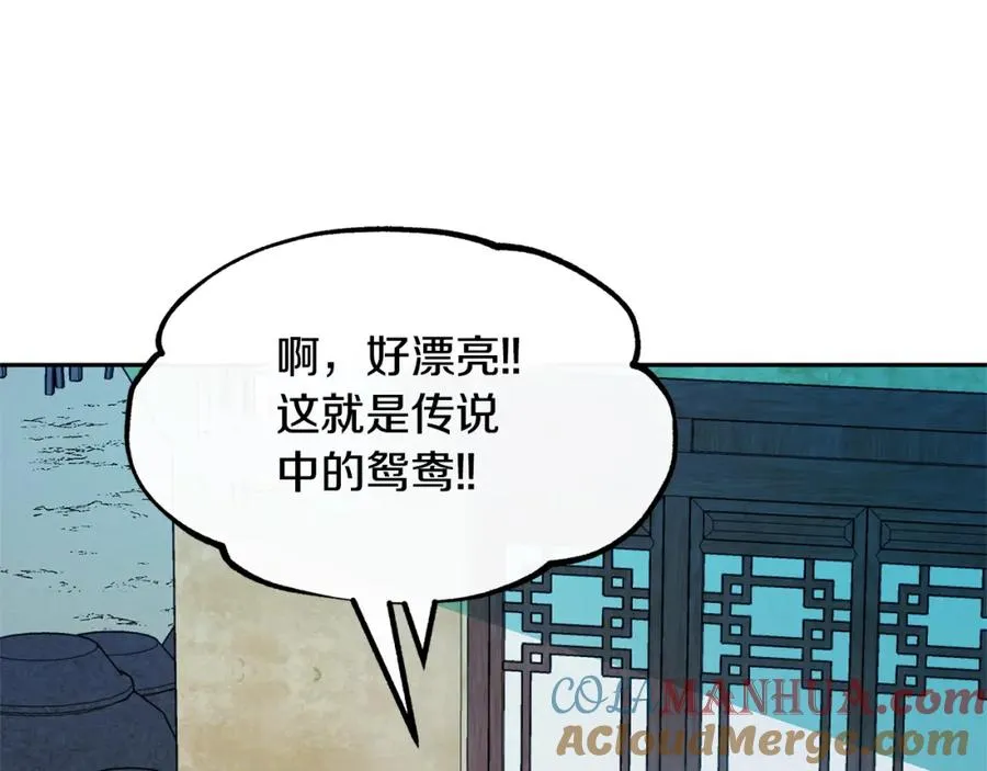 第14话 哥，好久不见 第13页