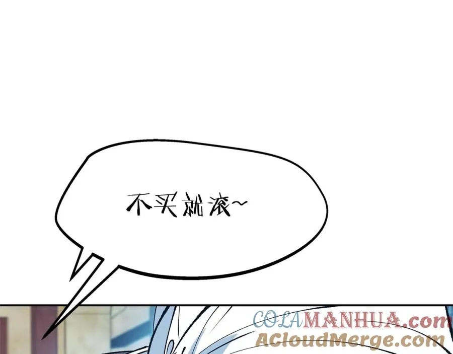 第14话 哥，好久不见 第21页