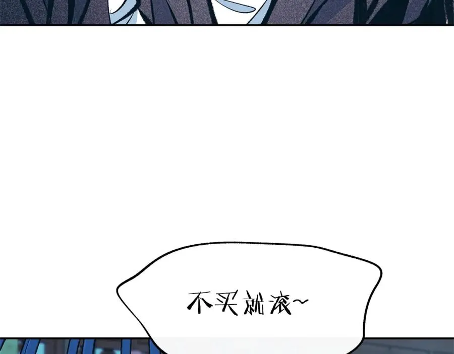 第14话 哥，好久不见 第23页