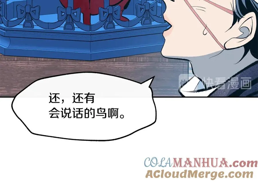 第14话 哥，好久不见 第25页