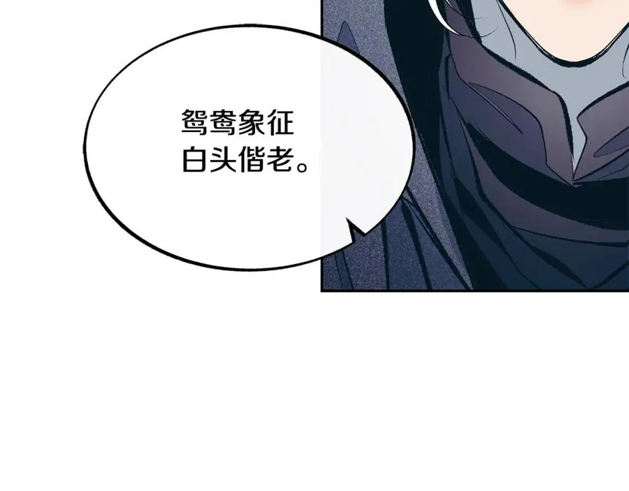 第14话 哥，好久不见 第28页