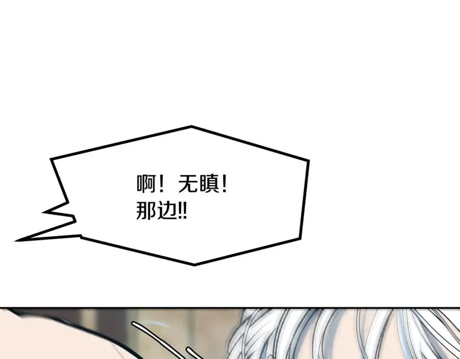 第14话 哥，好久不见 第34页